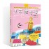 Казки Оскара Уайльда на китайській мові для дітей  